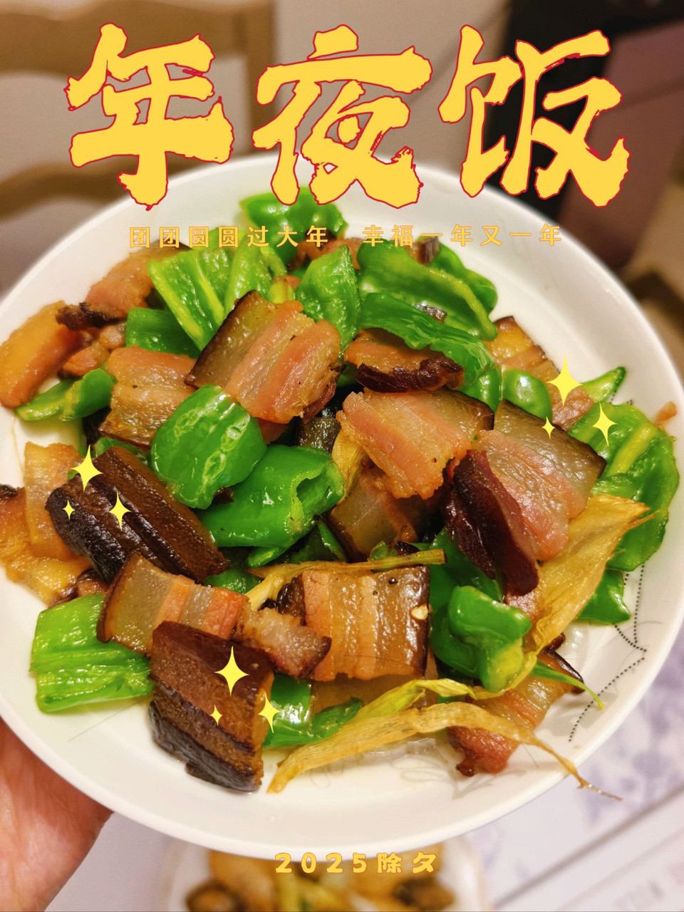 腊肉炒尖椒怎么做？