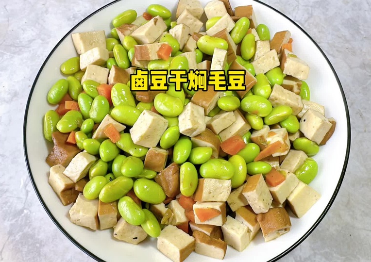 卤豆干焖毛豆怎么做？