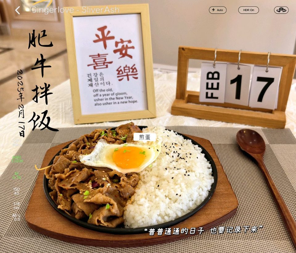 0失败日式肥牛饭