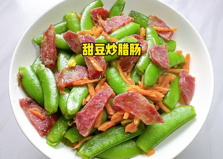 甜豆炒腊肠怎么做？
