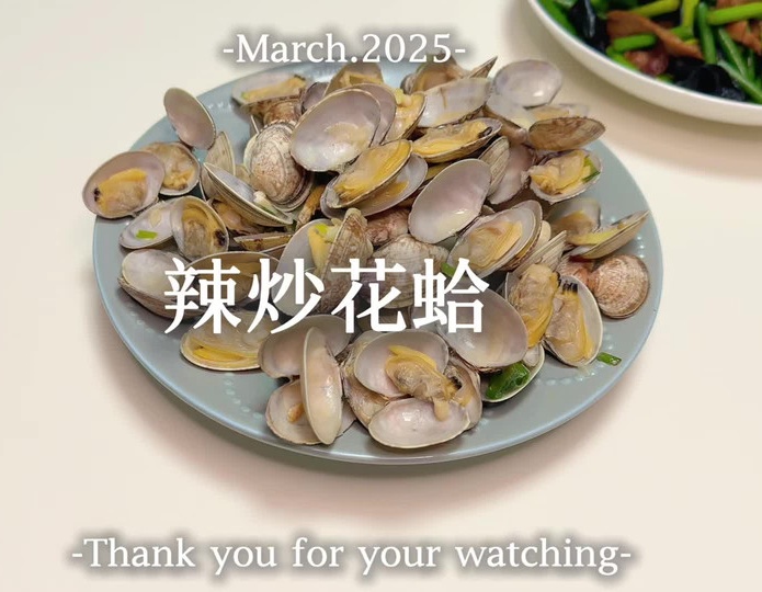 辣炒花蛤怎么做？