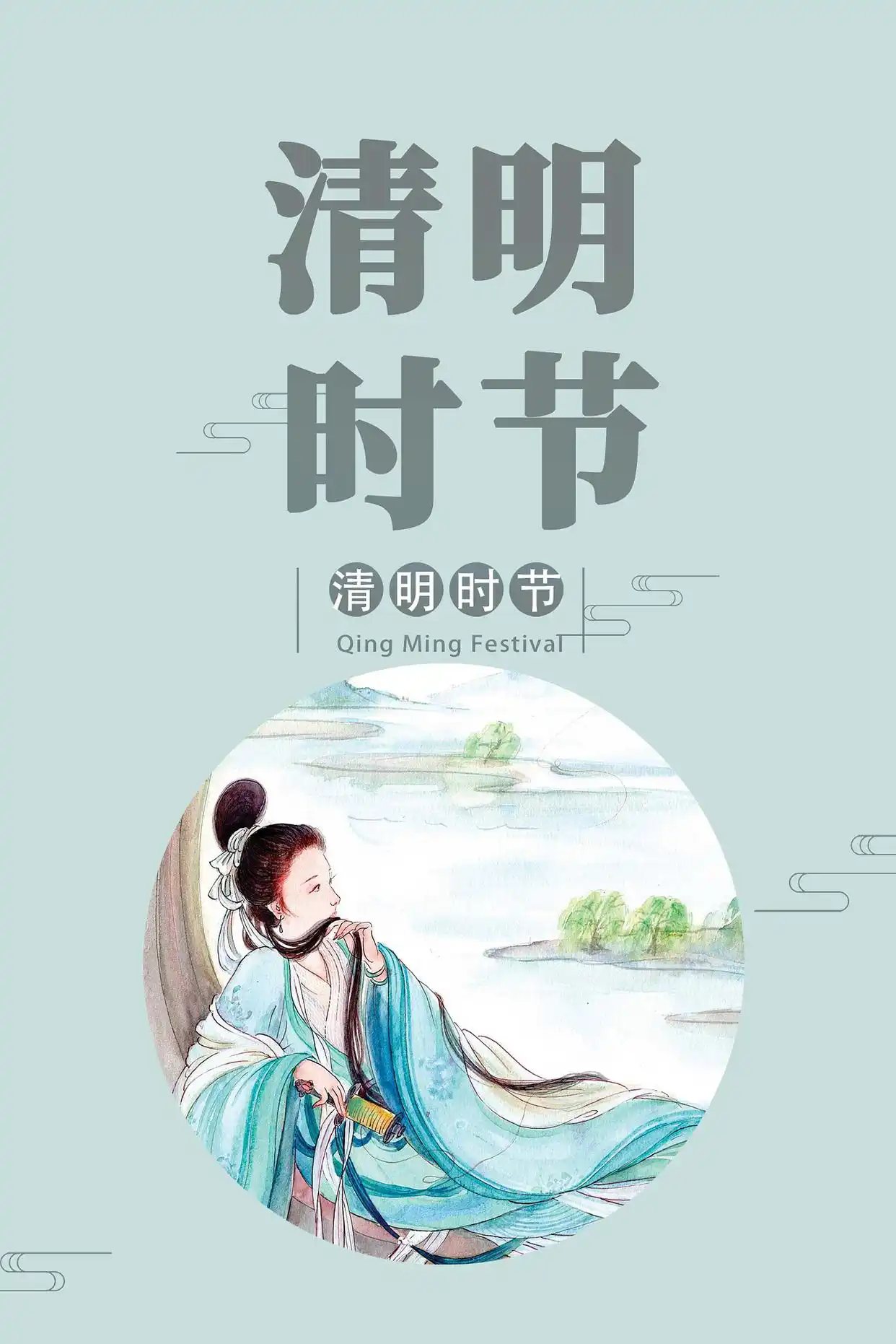 清明节的习俗有哪些？附：来历和风俗、禁忌