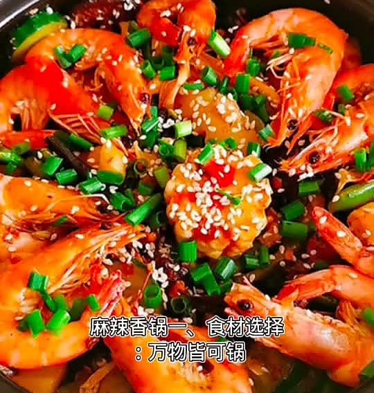 麻辣香辣锅怎么做？
