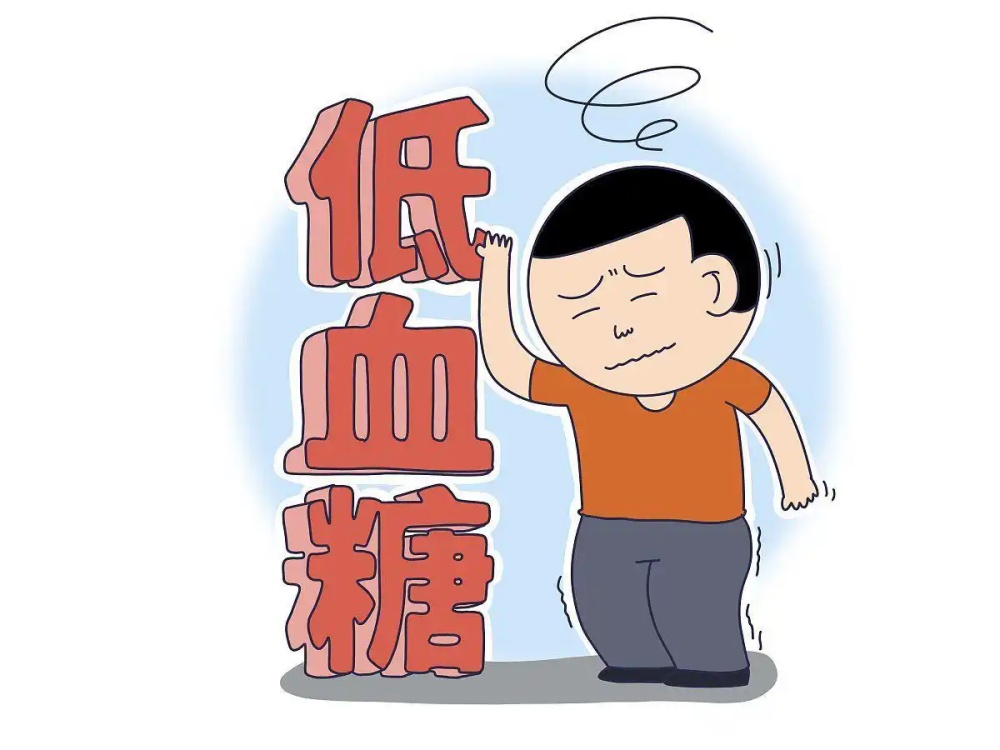 低血糖出现头晕、手抖症状时，应尽快补充哪种食物？