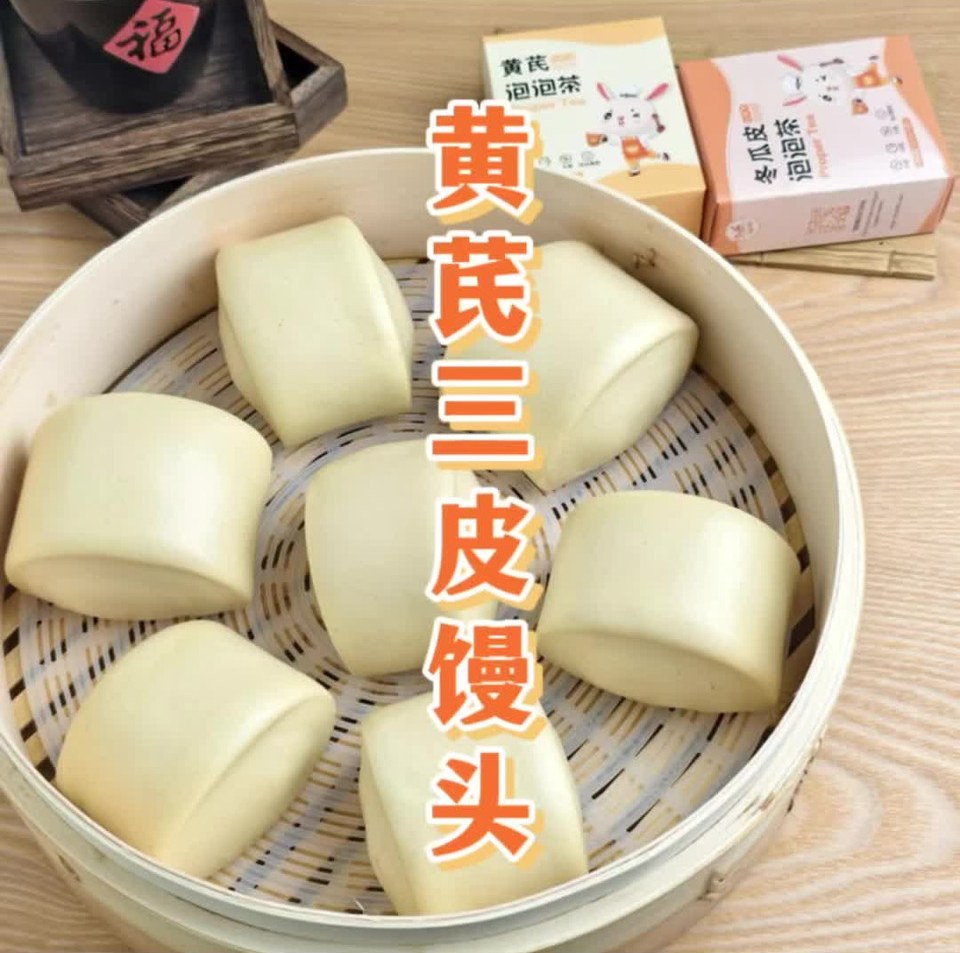 黄芪三皮馒头怎么做？