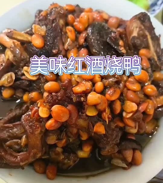 红酒烧鸭一点不油腻怎么做？