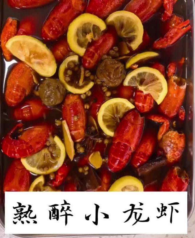 夏日必备，冰镇熟醉小龙虾