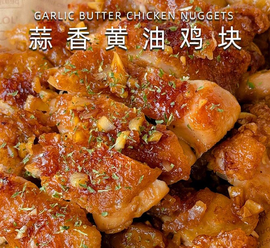 蒜香黄油鸡块怎么做？