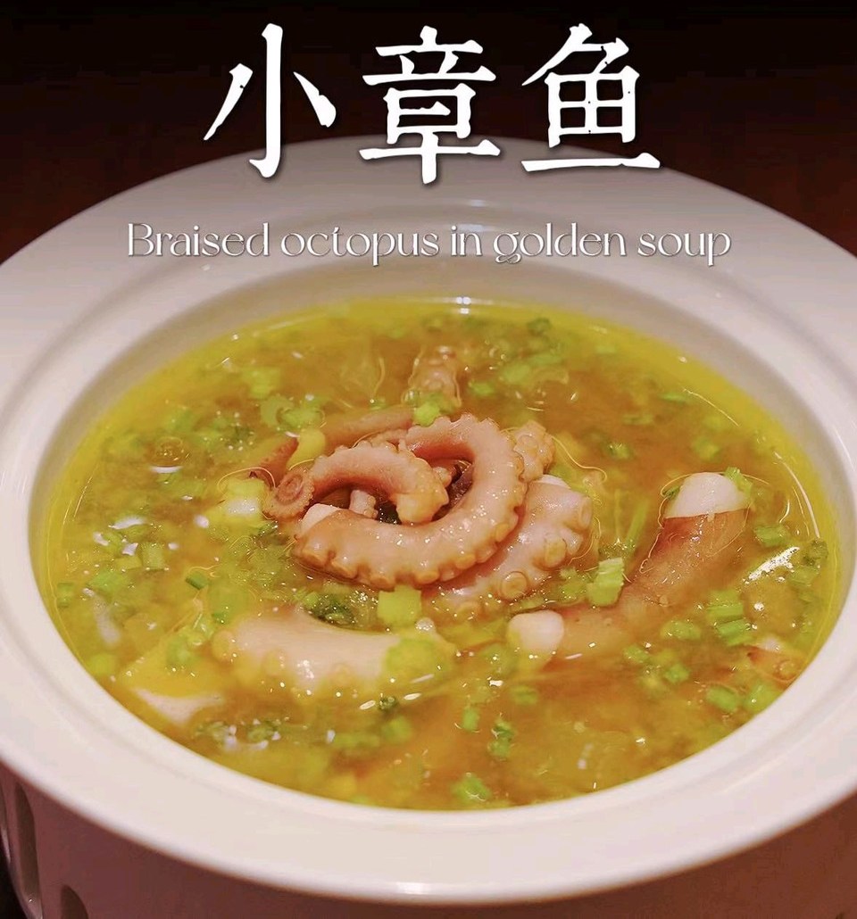 金汤小章鱼怎么做？