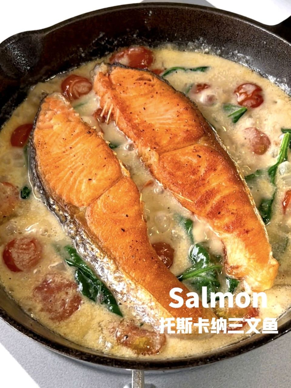 托斯卡纳三文鱼怎么做？