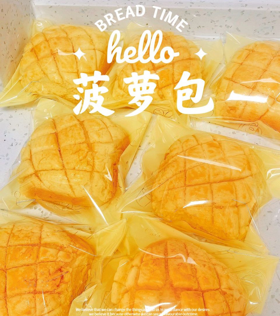 菠萝包