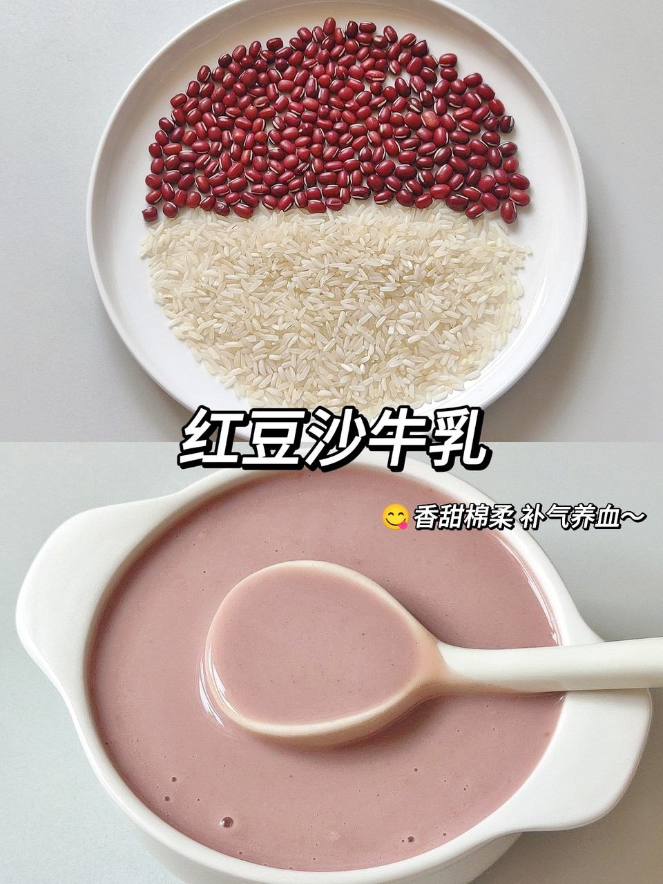 红豆沙牛乳-破壁机版怎么做？