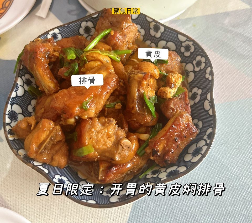 夏日限定：开胃的黄皮焖排骨怎么做？