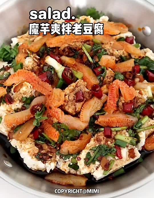 魔芋爽拌老豆腐，香辣爽脆巨开胃！怎么做？