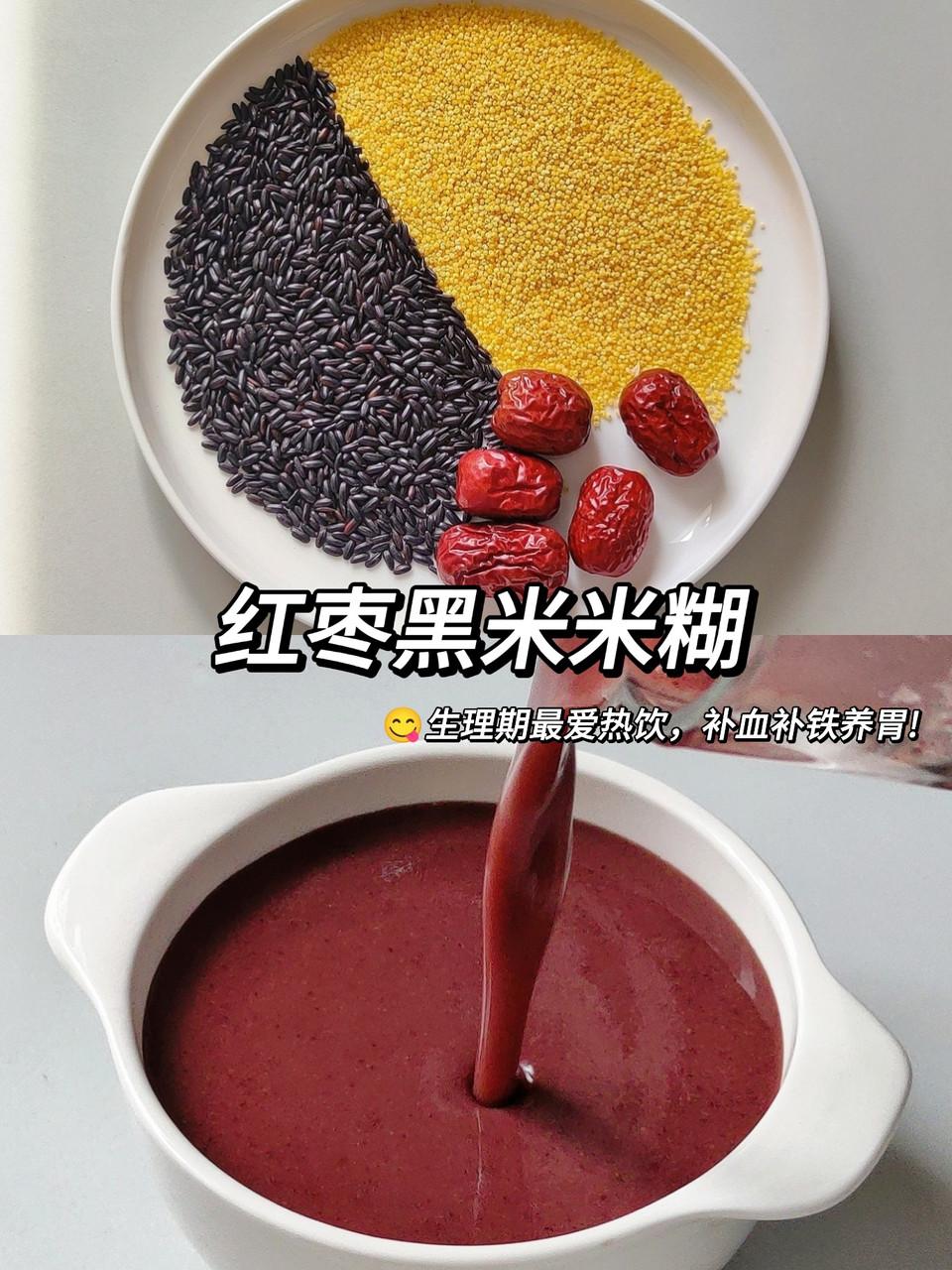 生理期最爱热饮—补血补铁养胃！怎么做？