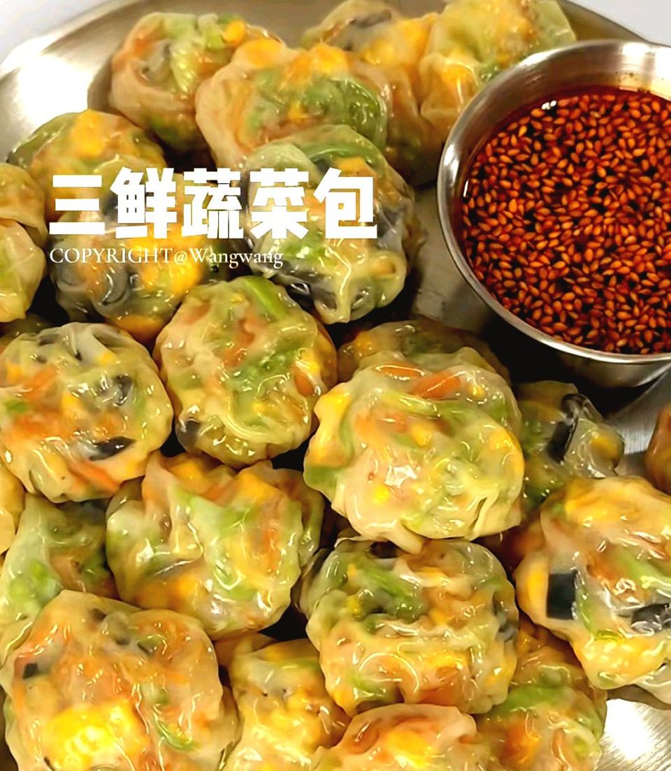 三鲜蔬菜包怎么做？