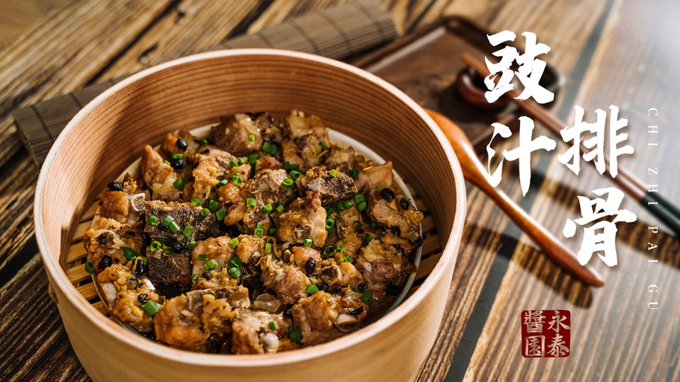家常粤菜：豉汁蒸排骨