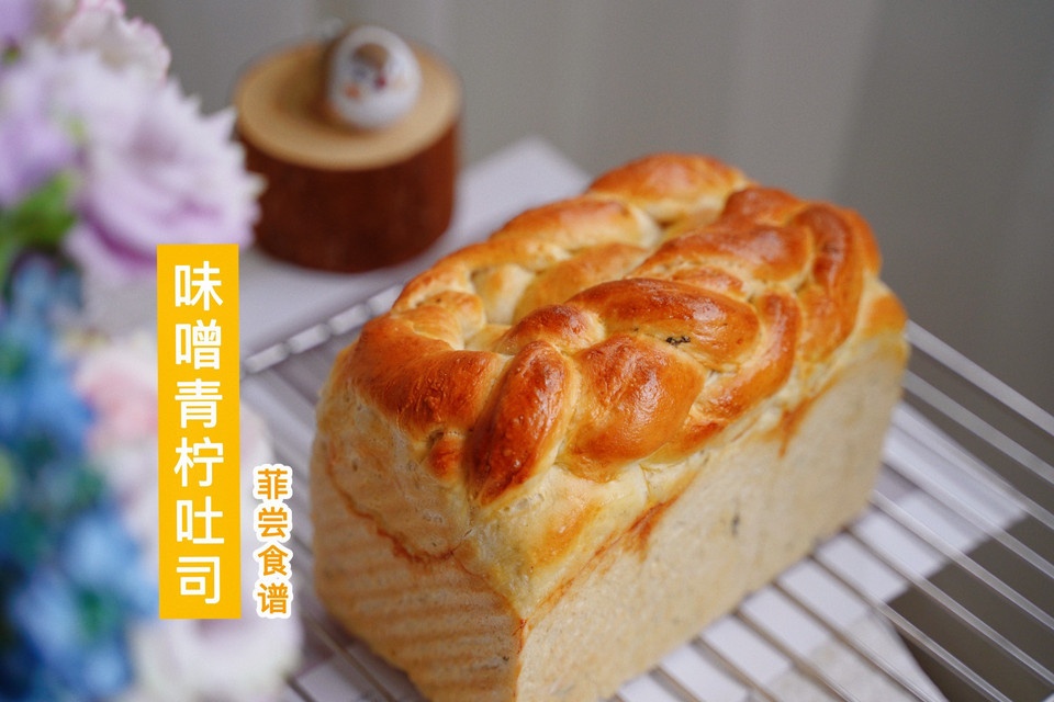 味噌青柠吐司怎么做？