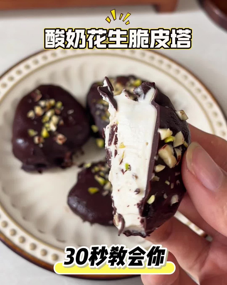 酸奶花生脆皮塔怎么做？