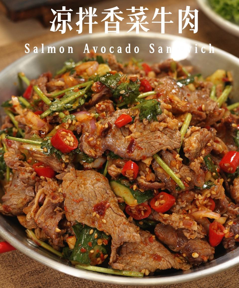 凉拌香菜牛肉