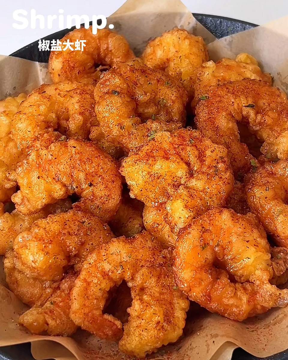 椒盐大虾