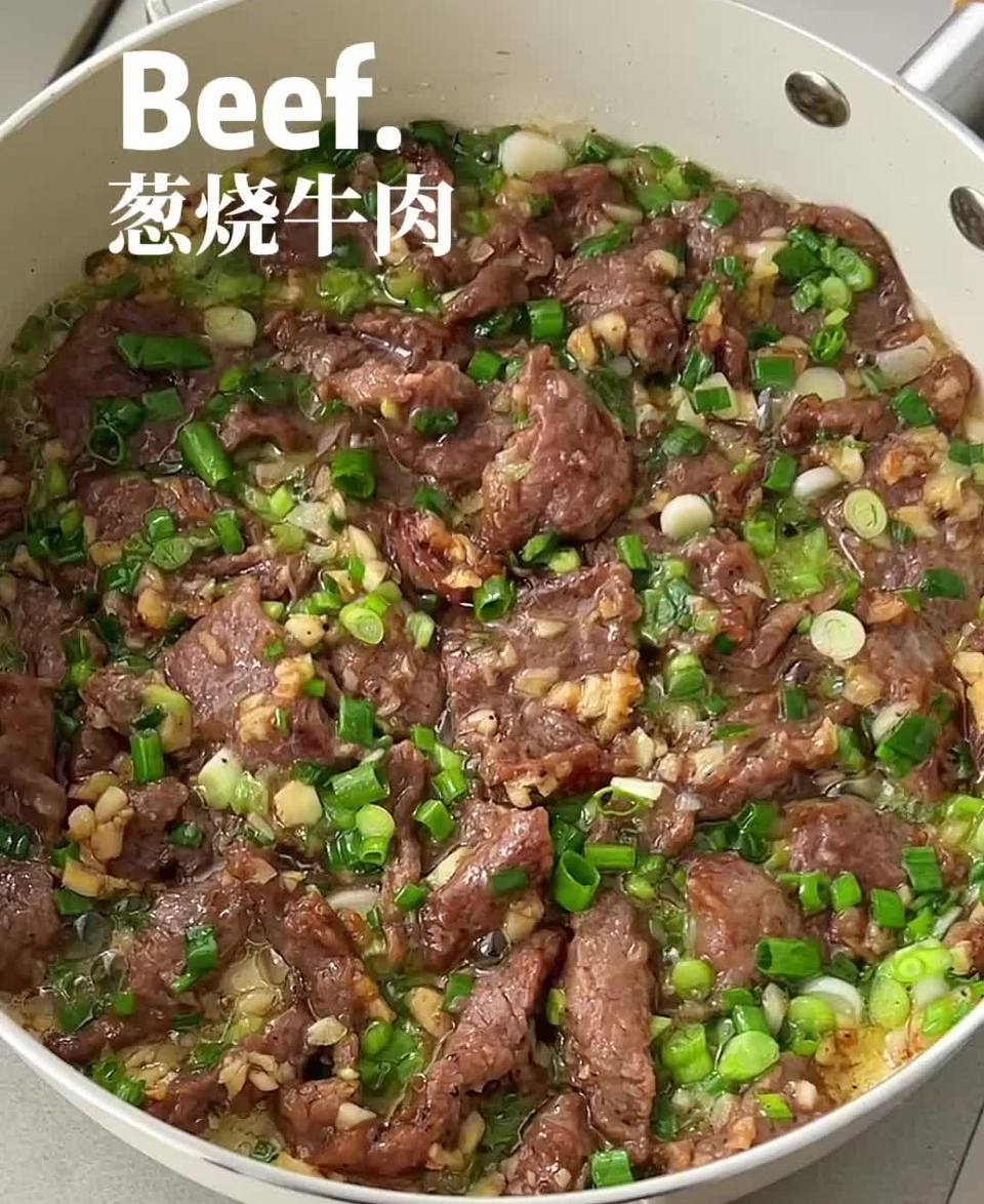 葱烧牛肉