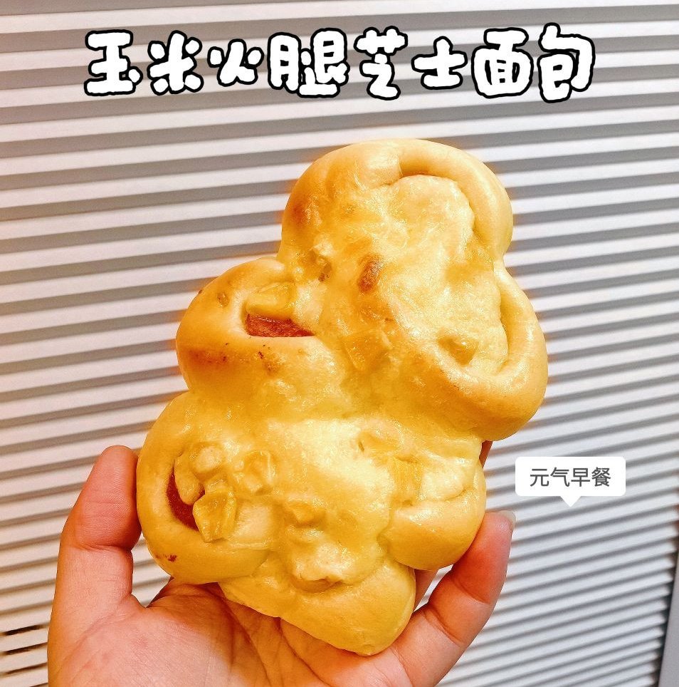 玉米火腿芝士面包怎么做？