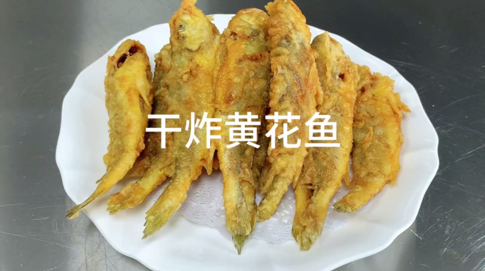 干炸黄花鱼