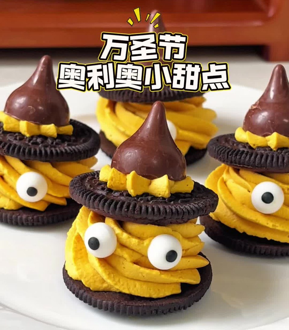 万圣节奥利奥小甜点