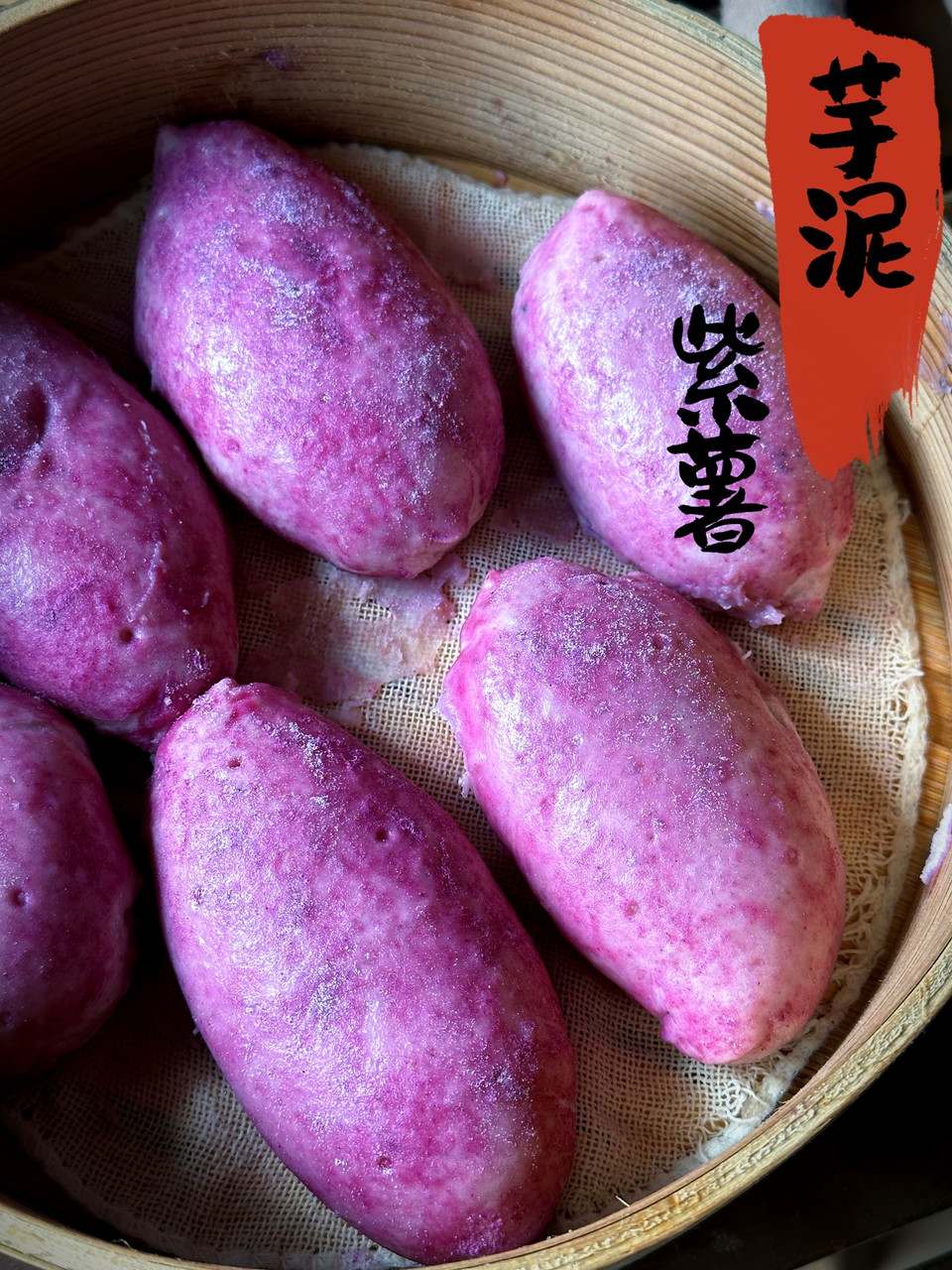 奶香芋泥紫薯馒头