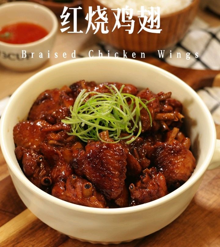 红烧鸡翅