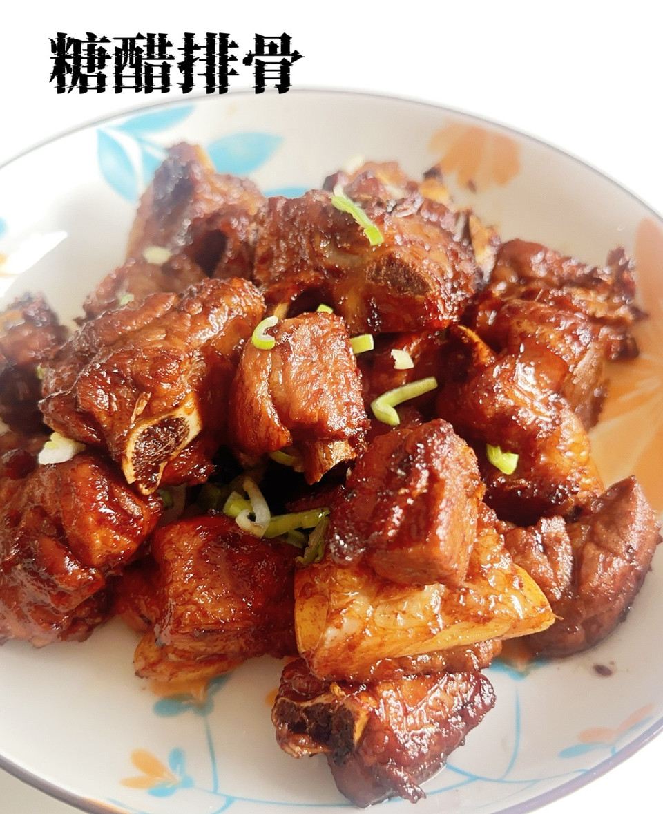 好吃到停不下来的糖醋排骨