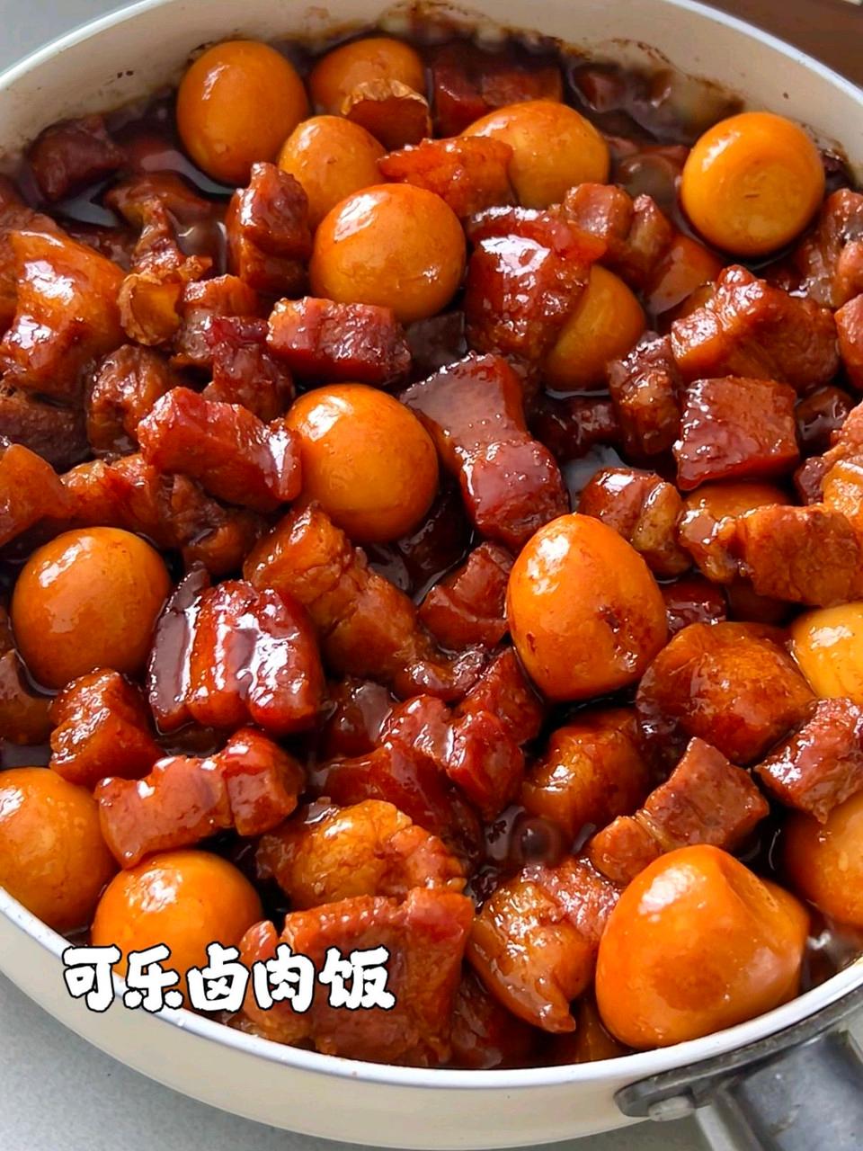 可乐卤肉饭怎么做？