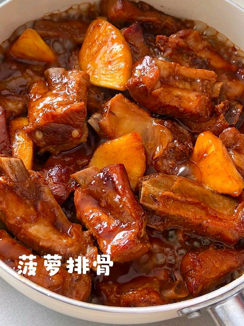菠萝排骨怎么做? 菠萝排骨怎么做?