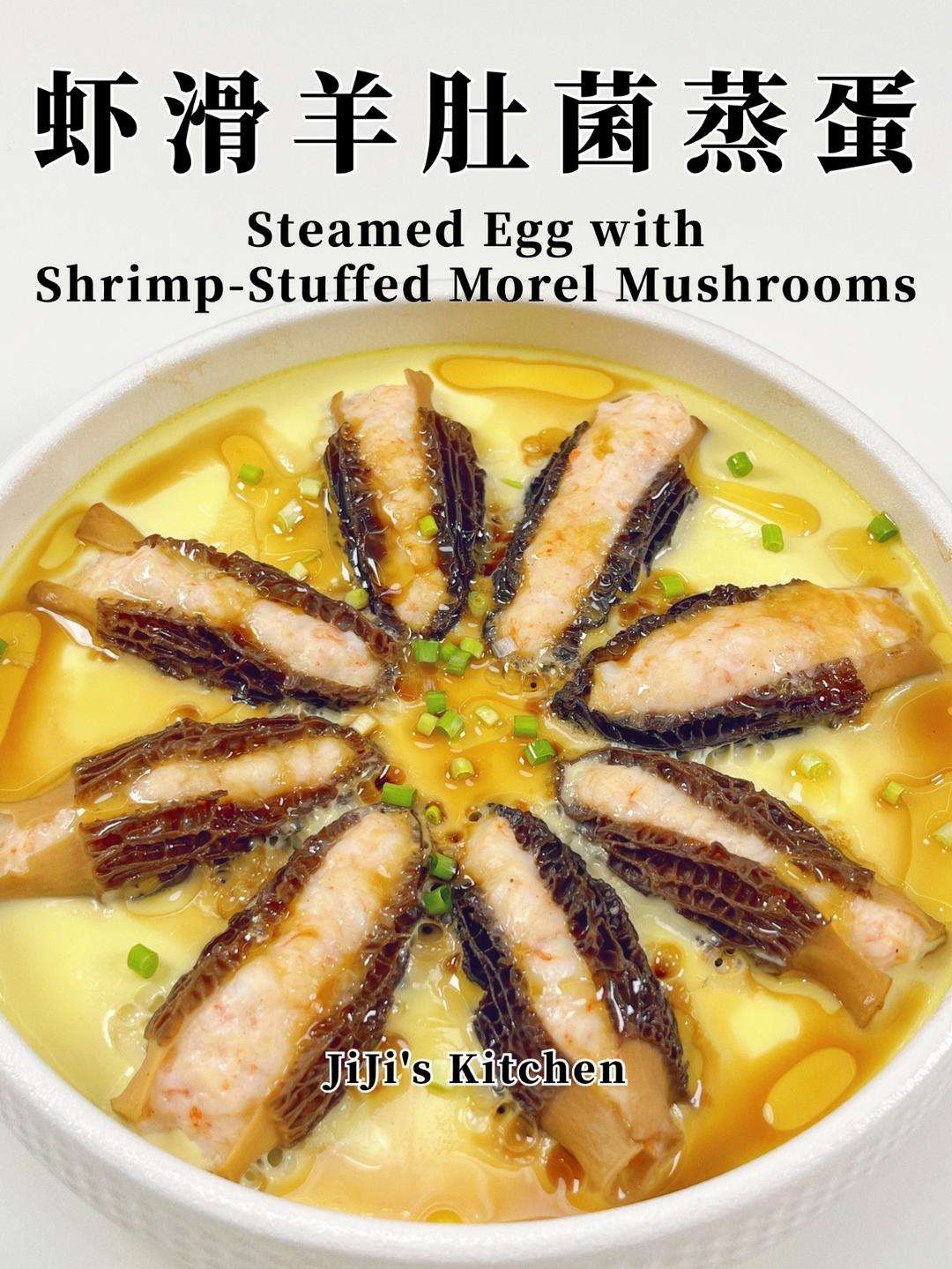 虾滑羊肚菌蒸蛋怎么做？