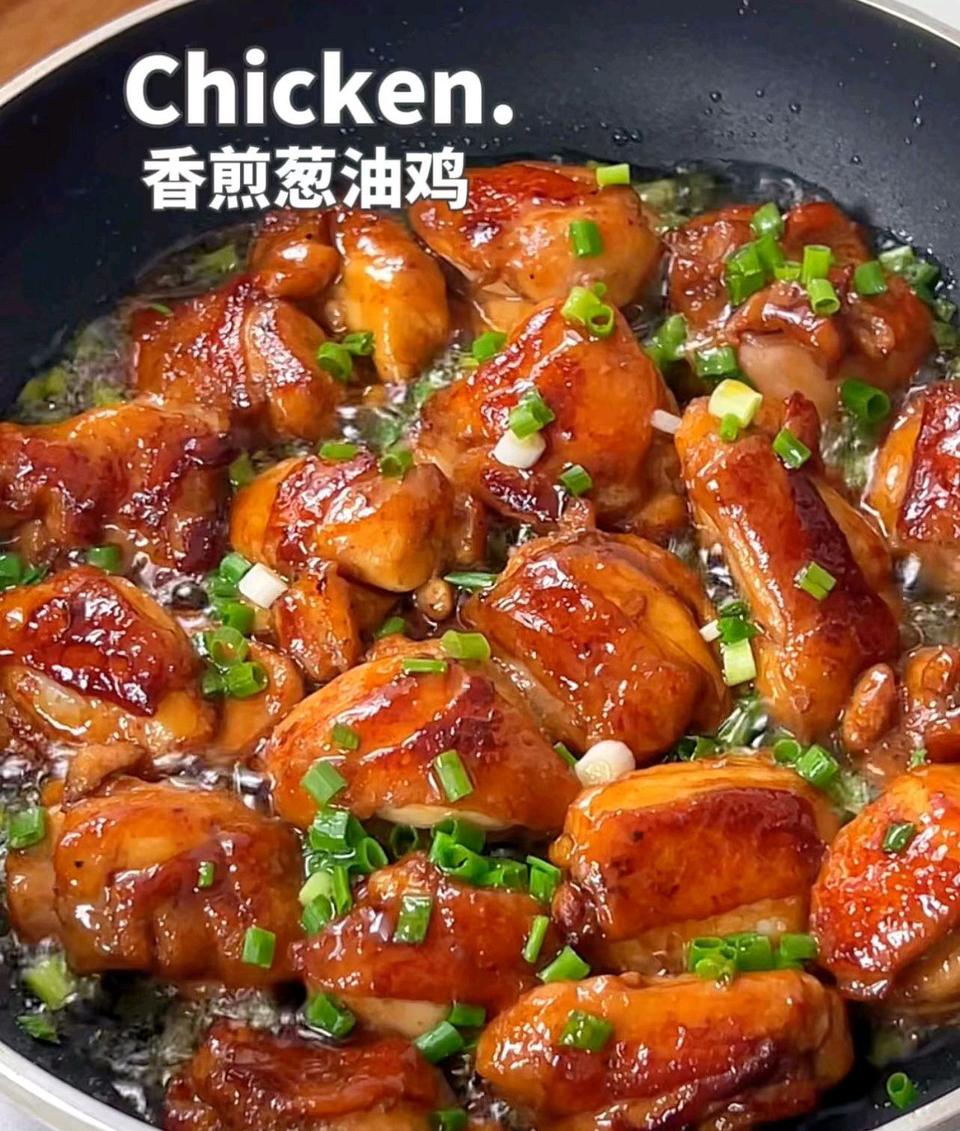 香煎葱油鸡