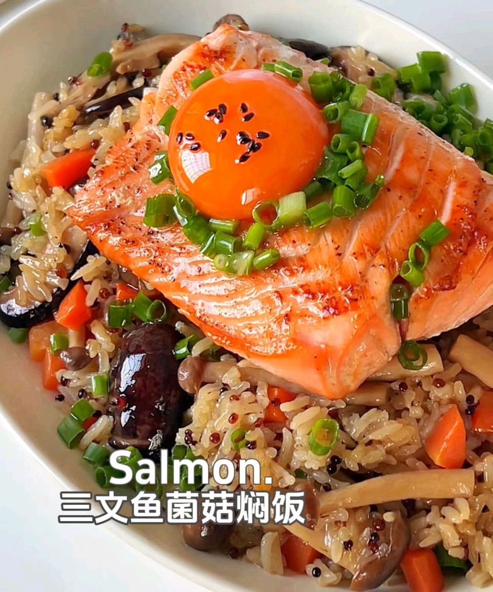 三文鱼菌菇焖饭怎么做？