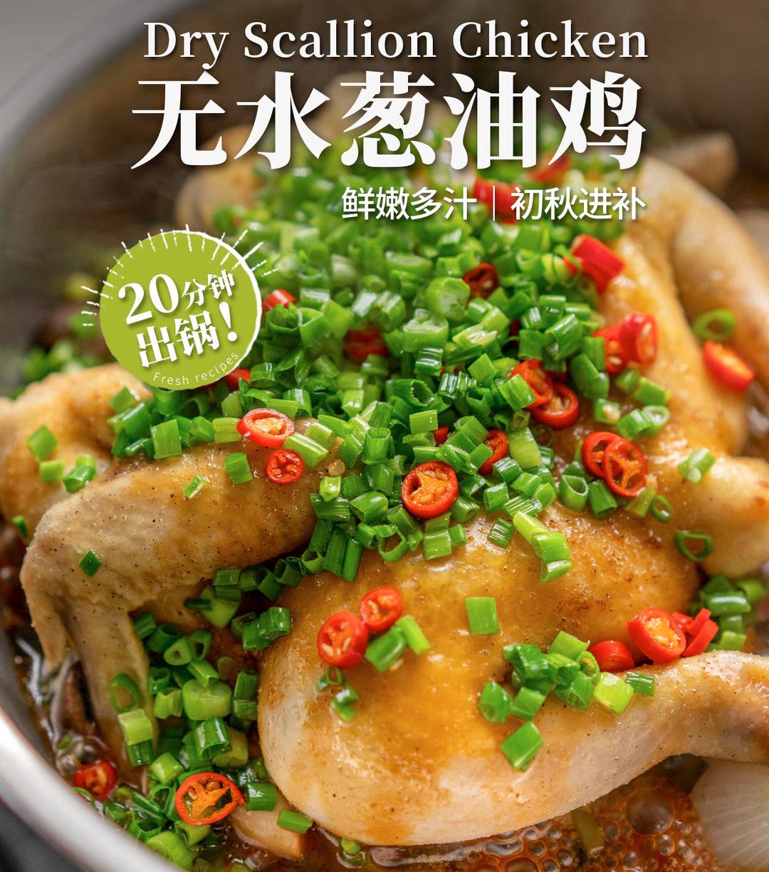 鲜嫩多汁，脱骨酥烂｜任意锅子20分钟吃上！