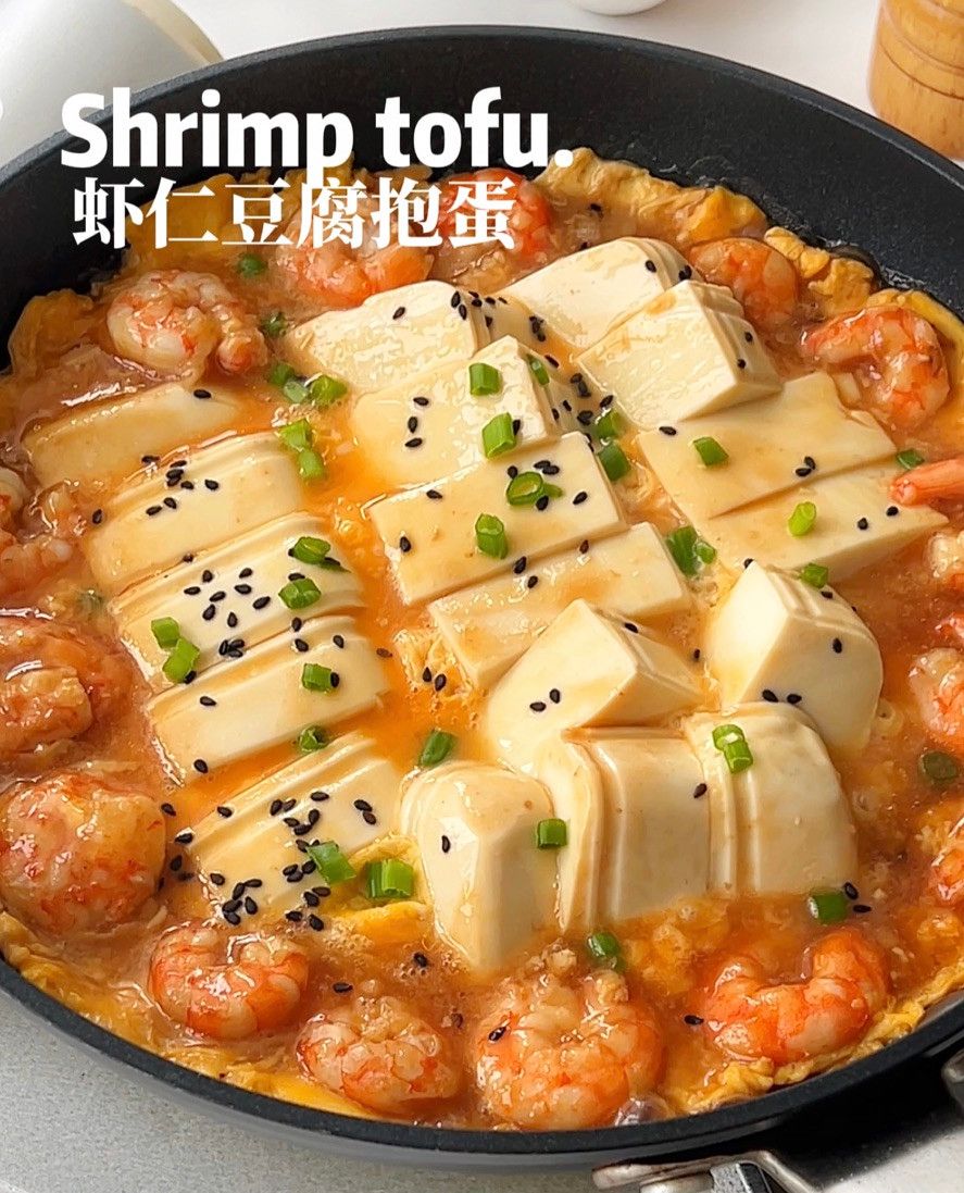 虾仁豆腐抱蛋