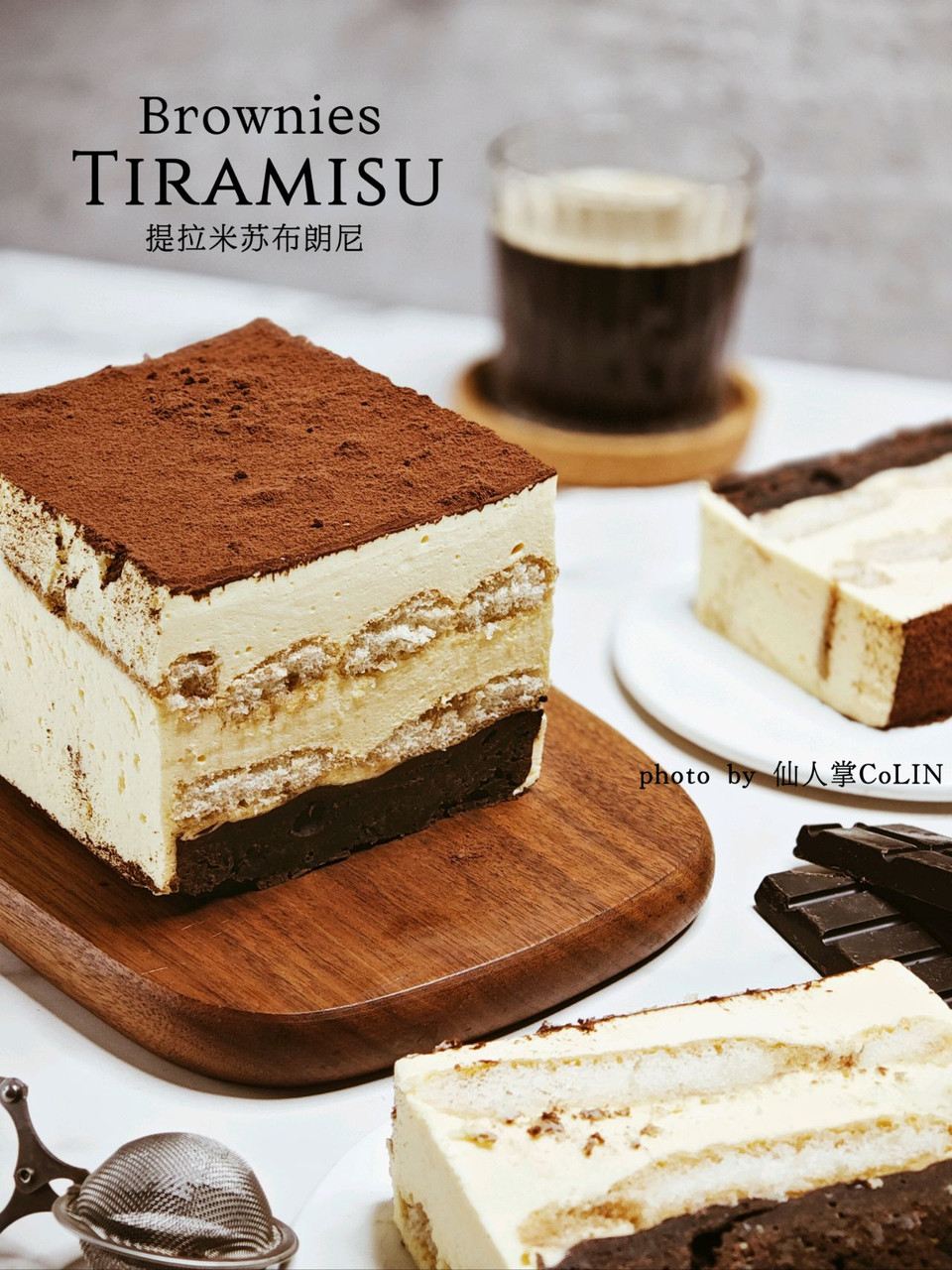 提拉米苏布朗尼锁住这个配方，一口封神
