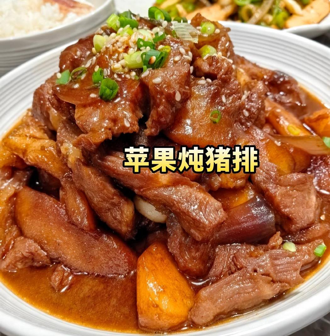 苹果炖猪排