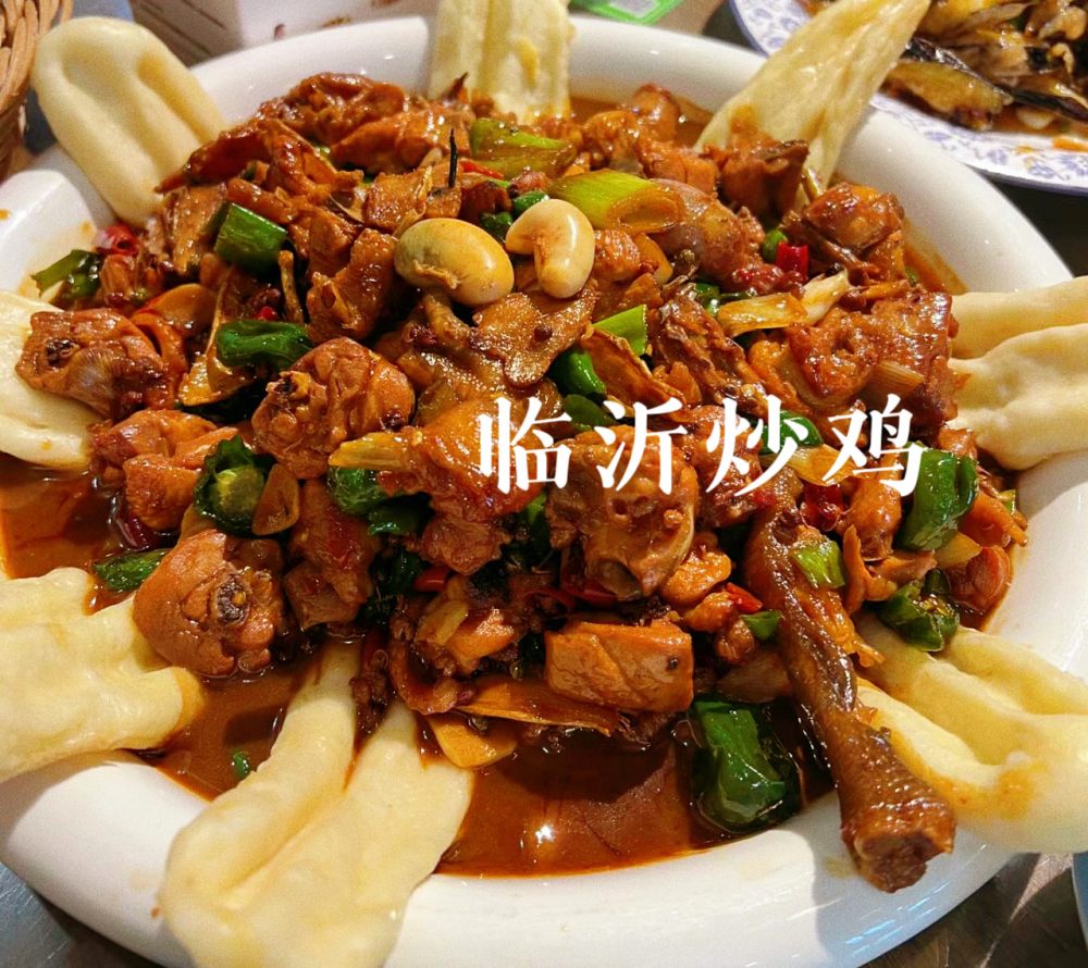 临沂炒鸡(升级版)
