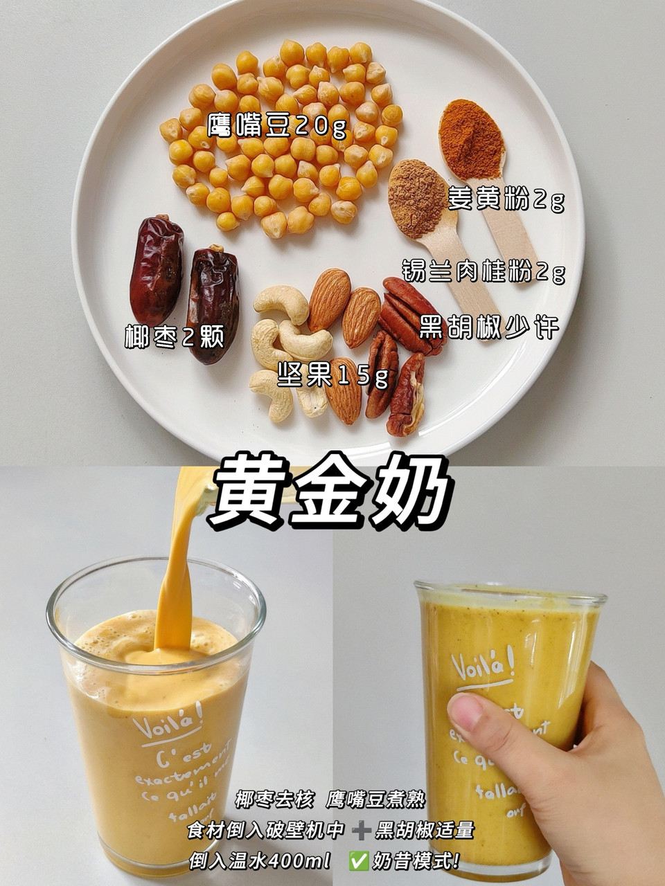 黄金奶—K炎K氧（超模同款）