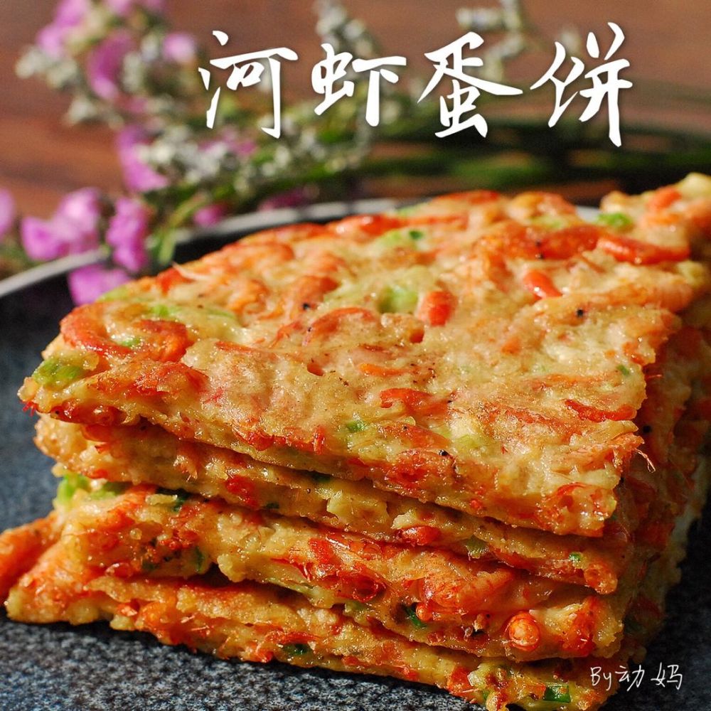 河虾蛋饼