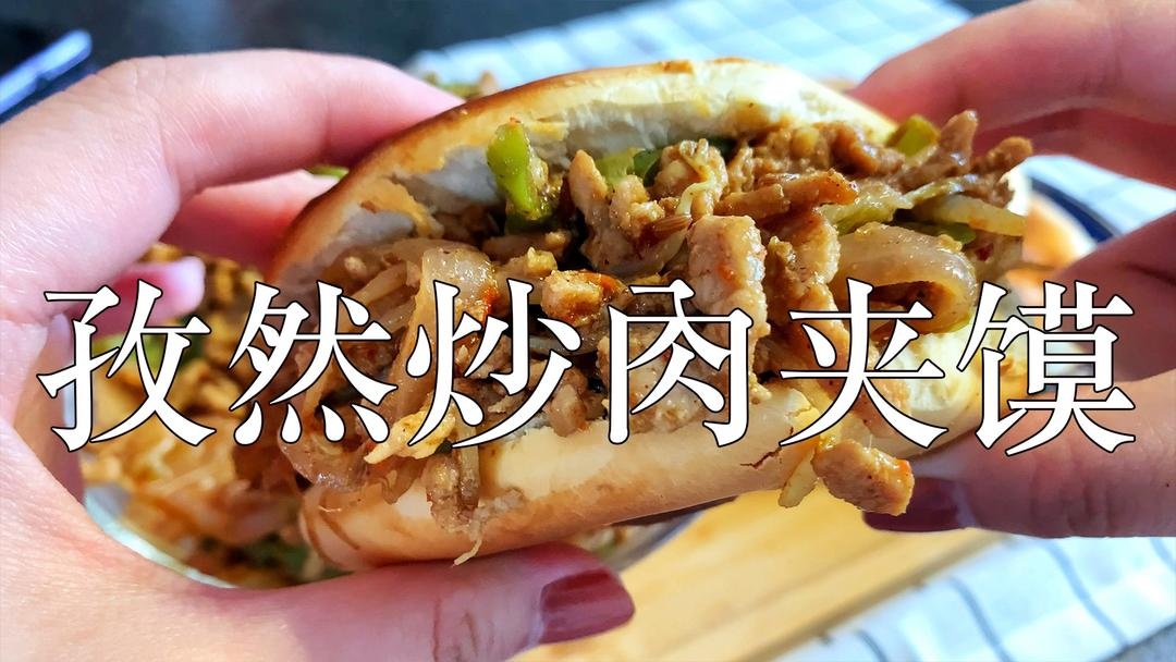 西安夜市之王 孜然炒肉夹馍，学会了去摆摊