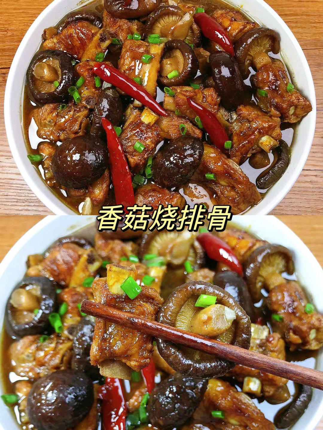 这样做的香菇排骨真的太香了！