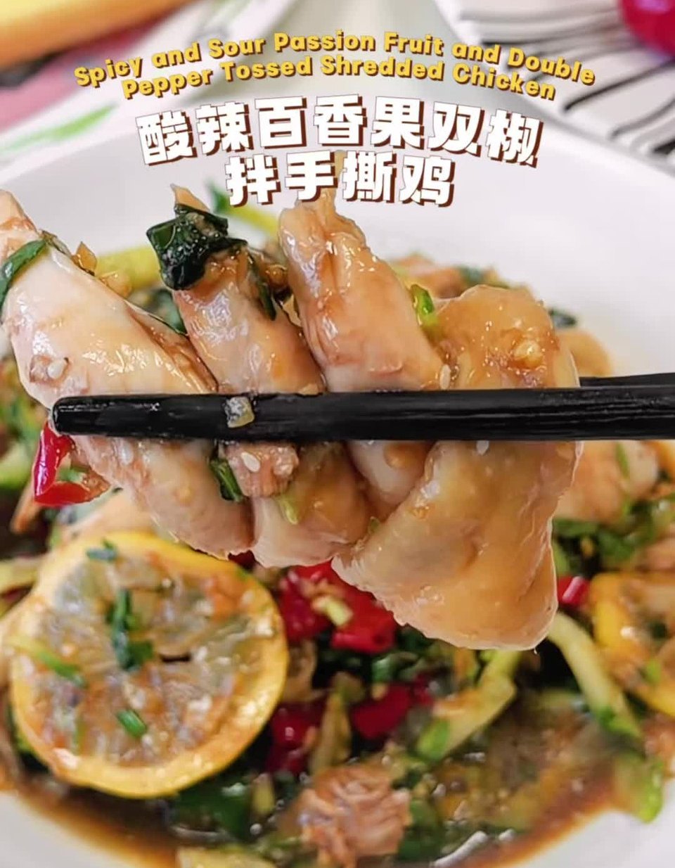 酸辣百香果双椒拌手撕鸡