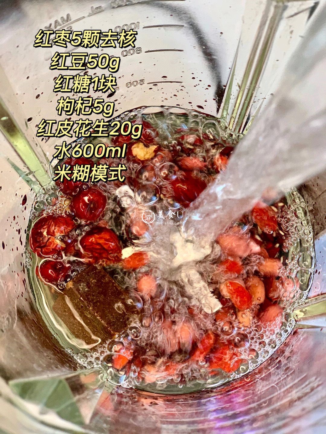 女孩子必备的（五红汤）对姨妈超级友好