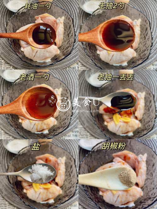 好吃到吮手指的椒盐鸡翅