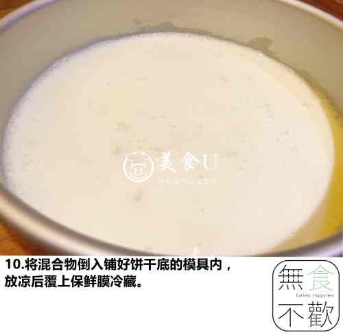 海洋慕斯